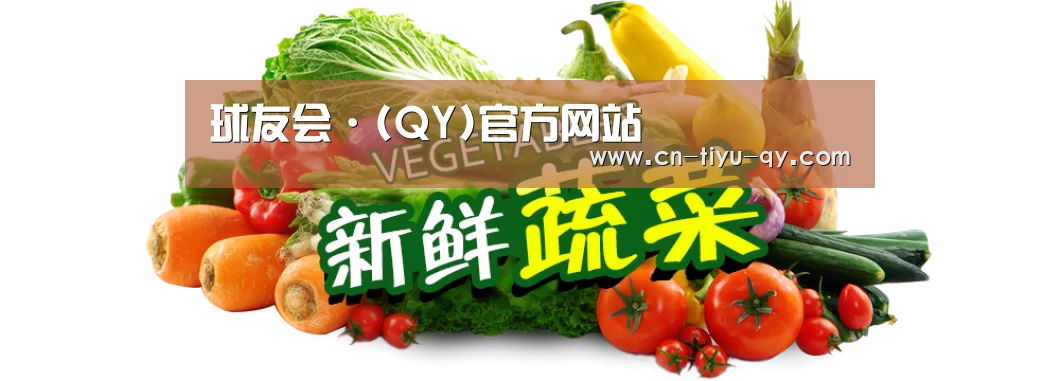 广州某某瓜果蔬菜基地