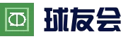 球友会·(QY)官方网站