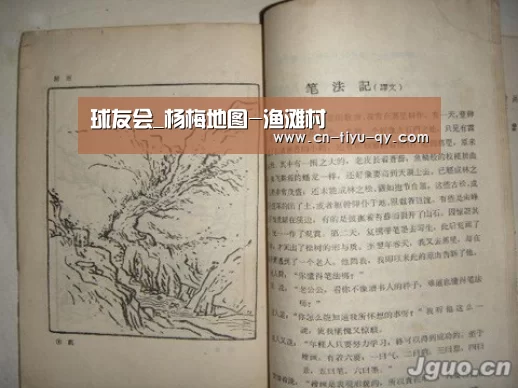 球友会