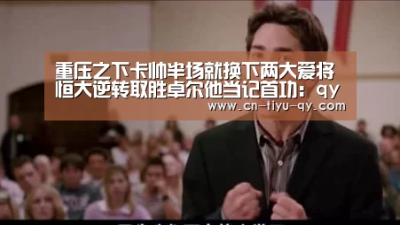 球友会